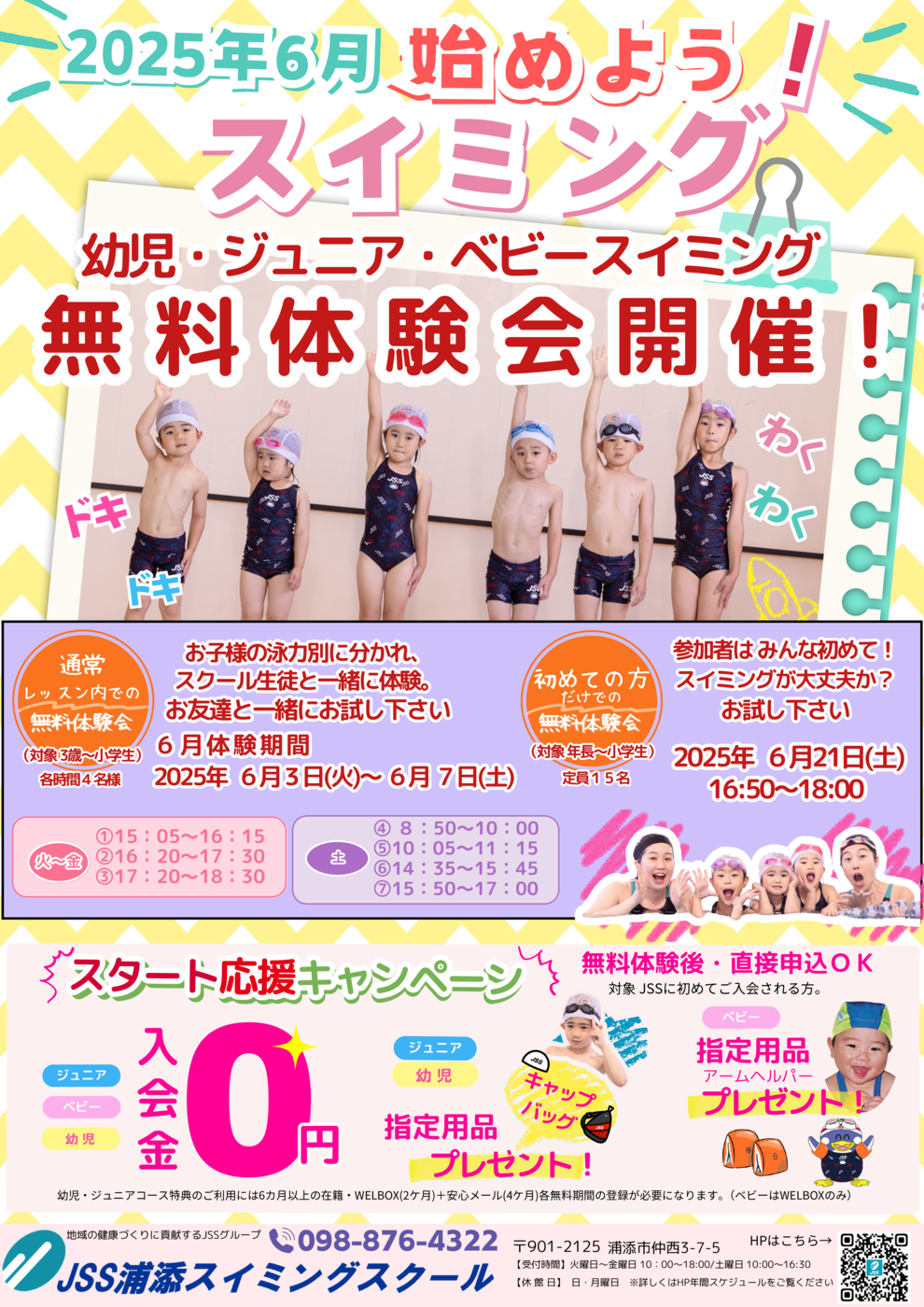 浦添チラシ縦 (10)