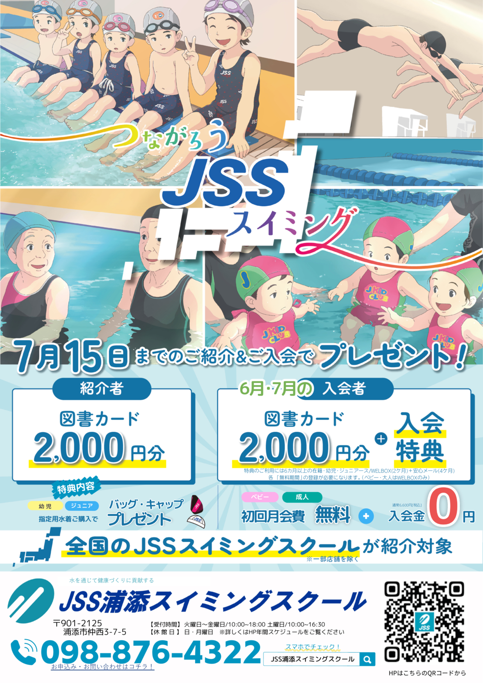 浦添チラシ縦 (7)