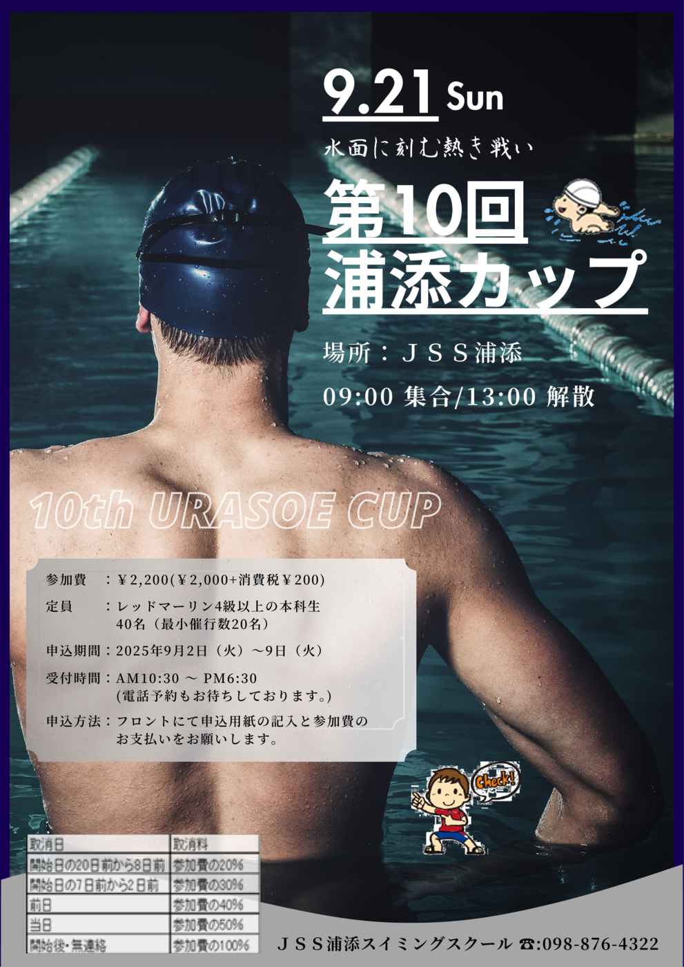 イベントチラシ