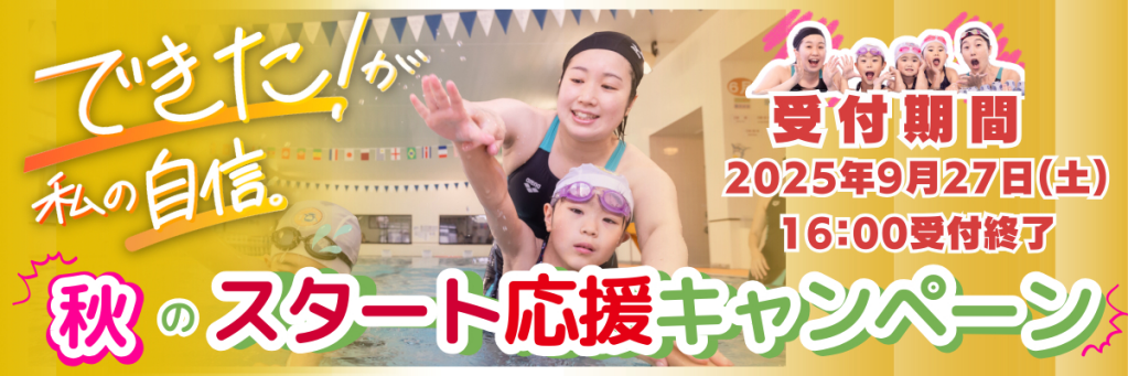 JSS浦添スイミングスクール イメージ画像 サムネイル