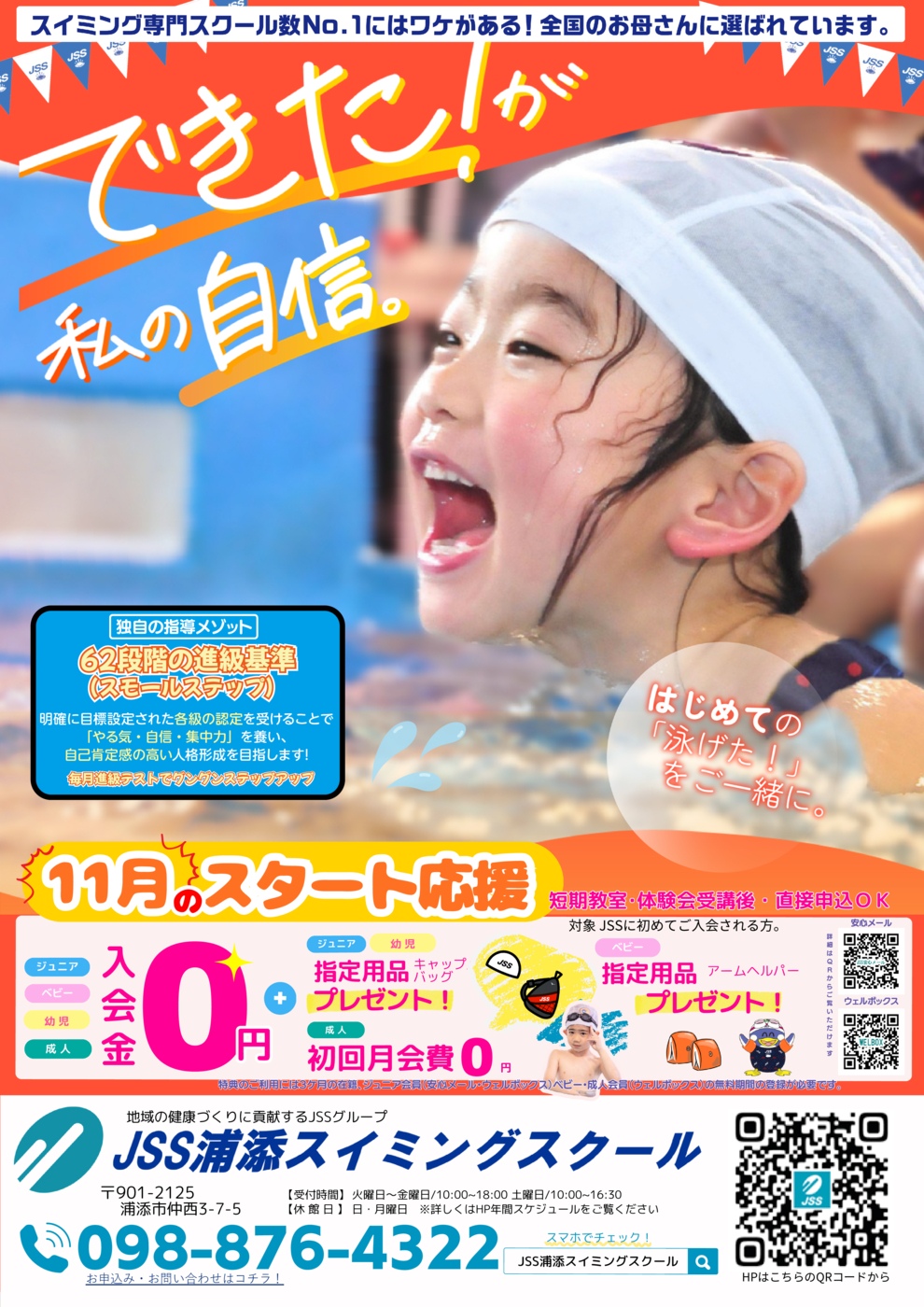 浦添チラシ縦 (27)