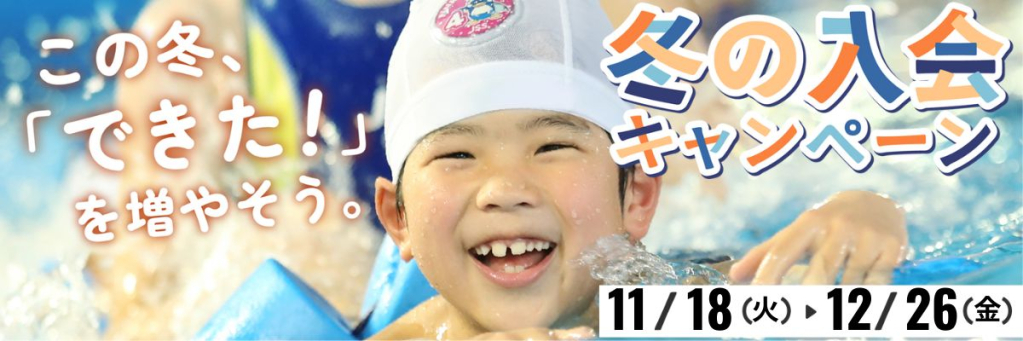 JSS浦添スイミングスクール イメージ画像 サムネイル