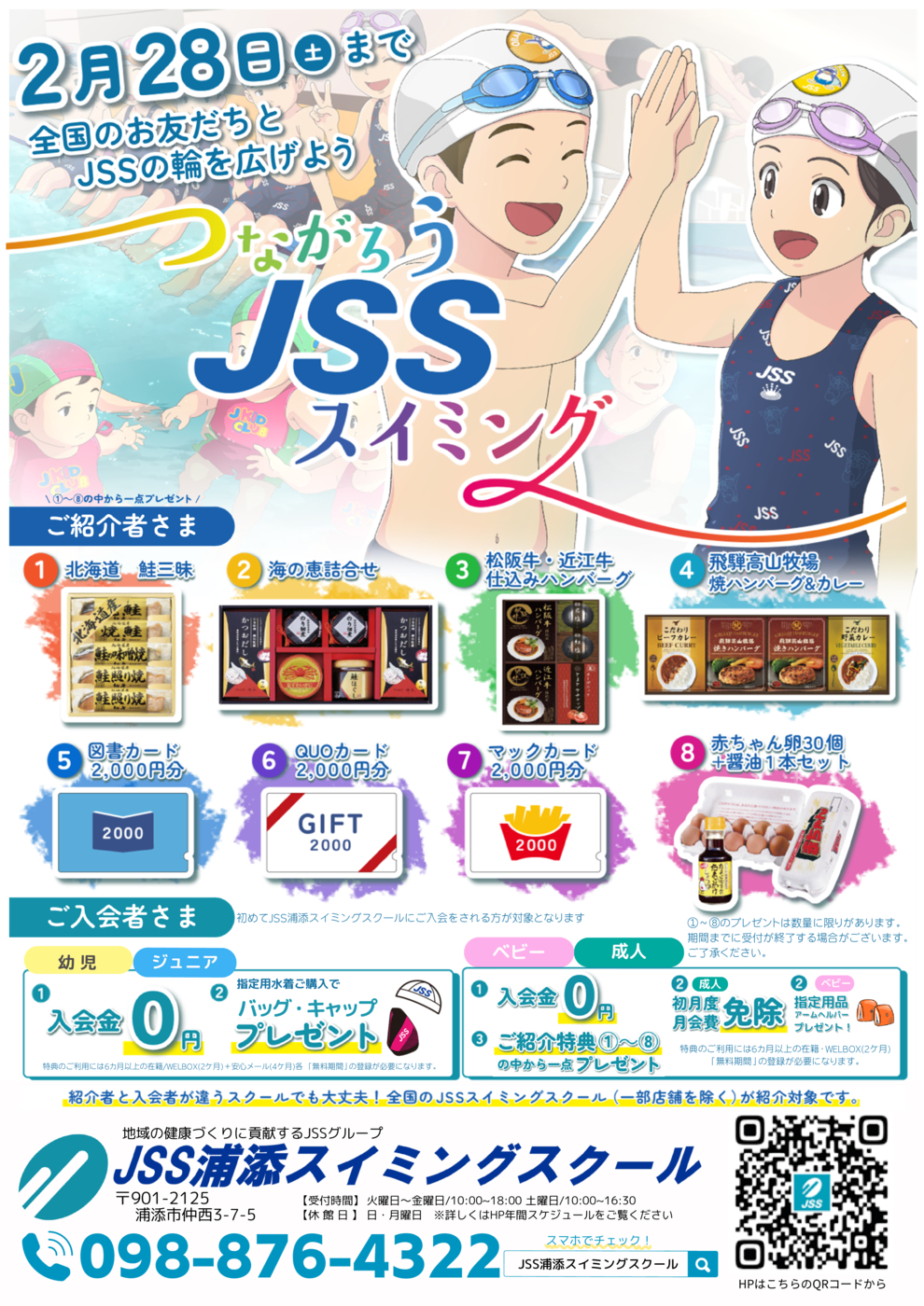 つながろう202511チラシ