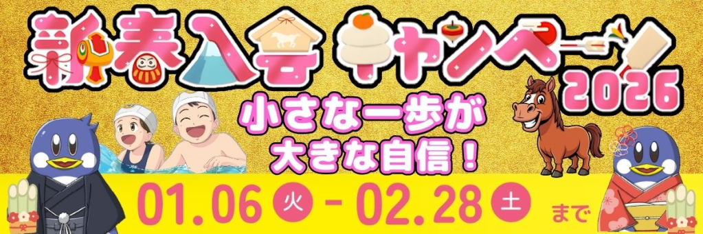 JSS浦添スイミングスクール イメージ画像 サムネイル