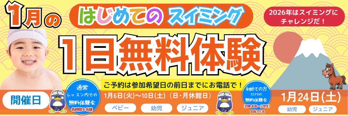 JSS浦添スイミングスクール イメージ画像