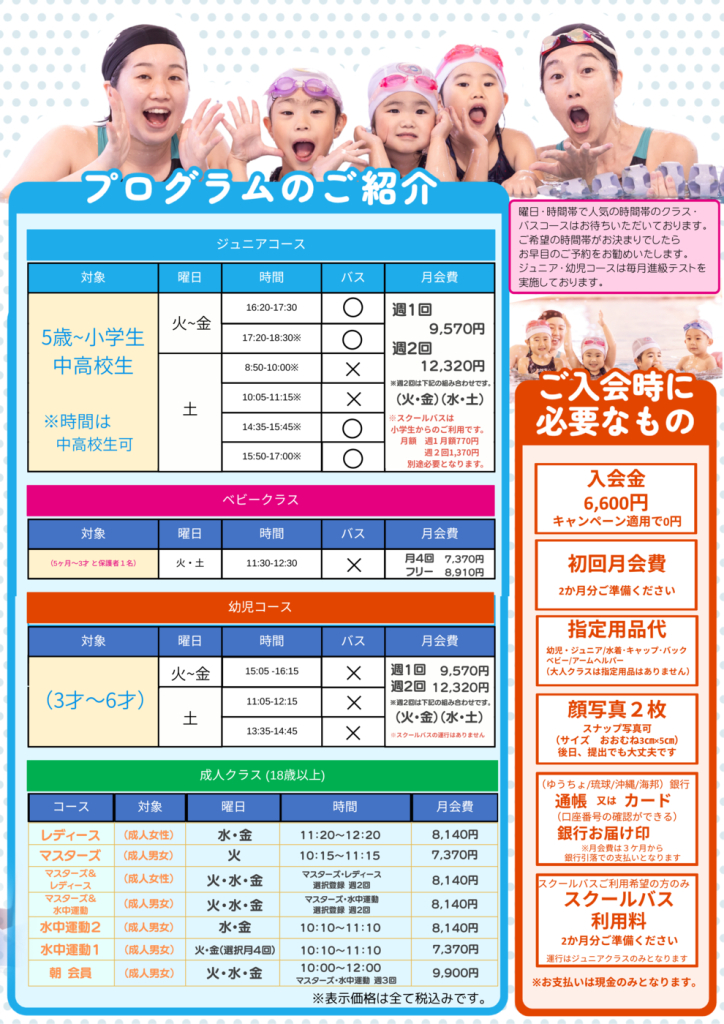 50春キャンペーン裏202603のサムネイル