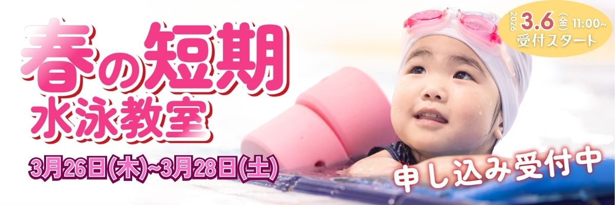 JSS浦添スイミングスクール イメージ画像