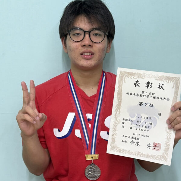 西日本年齢別遠征 画像