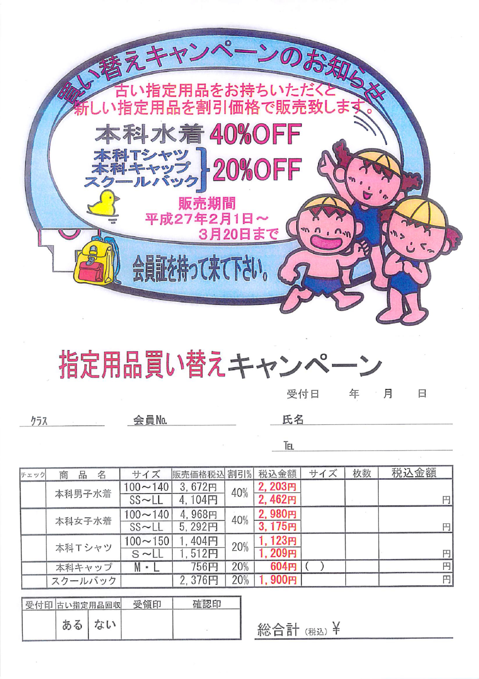 mizugi