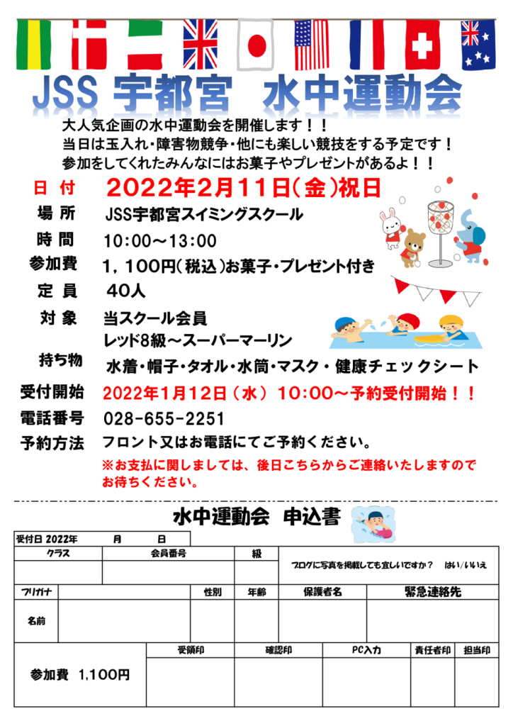 水中運動会のサムネイル