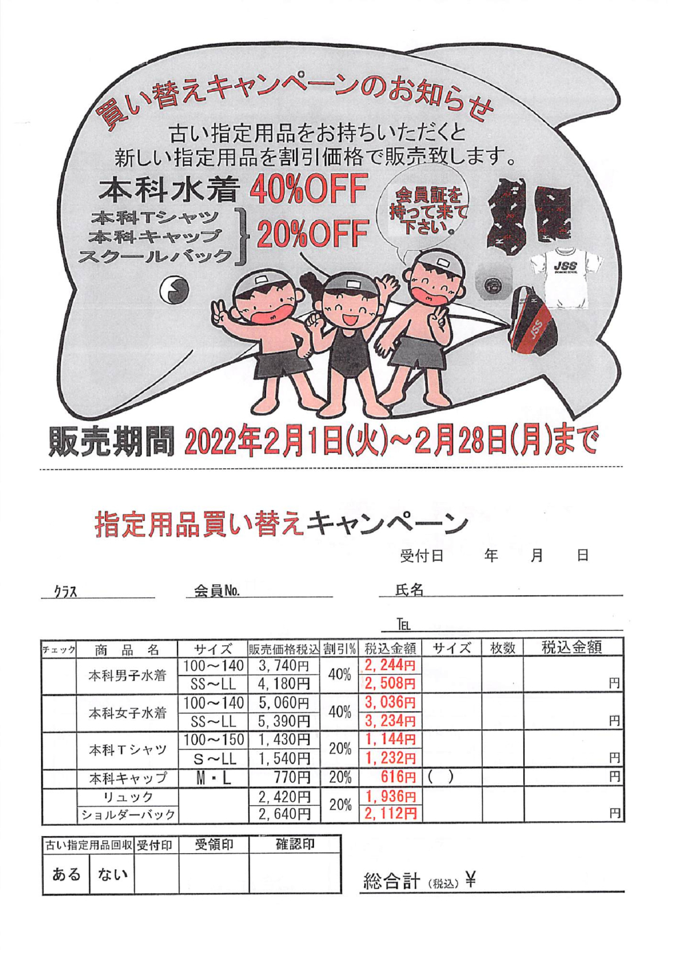 2022年01月31日12時46分22秒