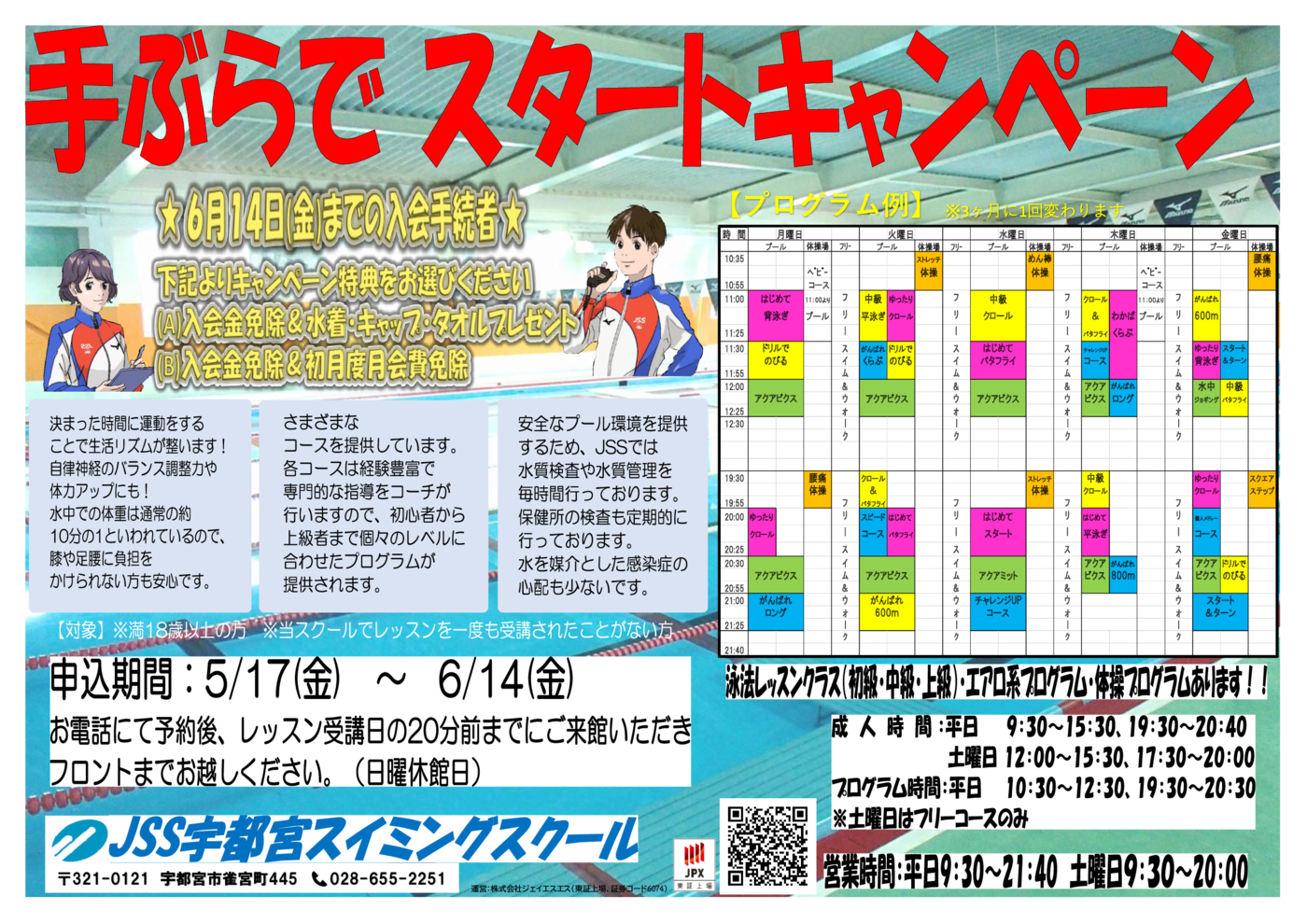 手ぶらキャン