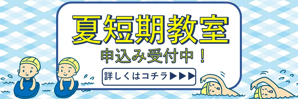 JSS宇都宮スイミングスクール イメージ画像