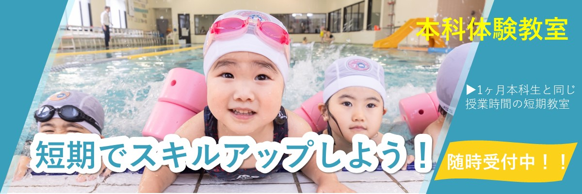 JSS宇都宮スイミングスクール イメージ画像