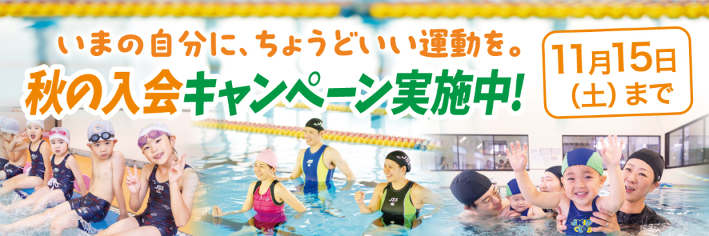 JSS宇都宮スイミングスクール イメージ画像 サムネイル