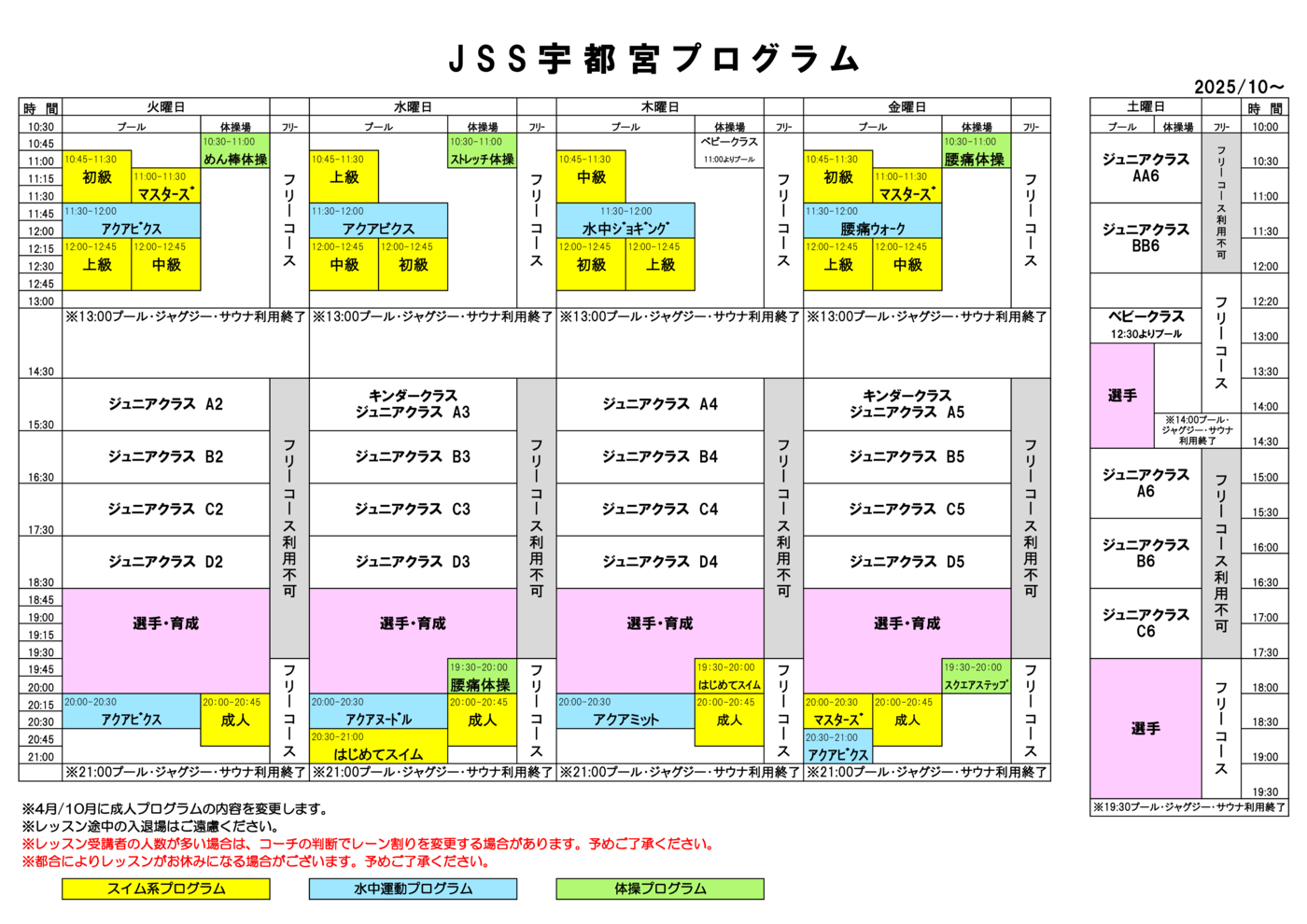 成人プログラム