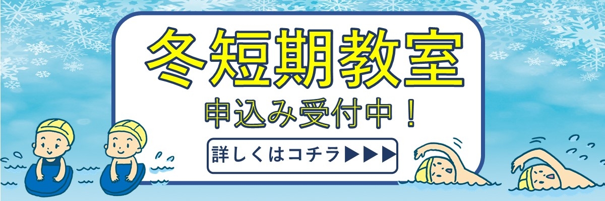 JSS宇都宮スイミングスクール イメージ画像