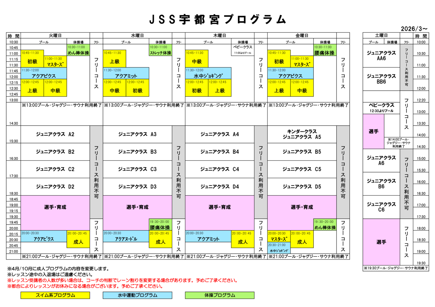成人プログラム