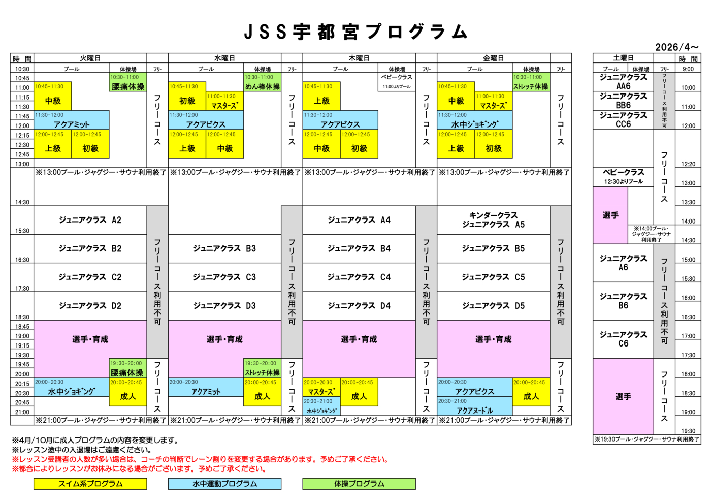 成人プログラム