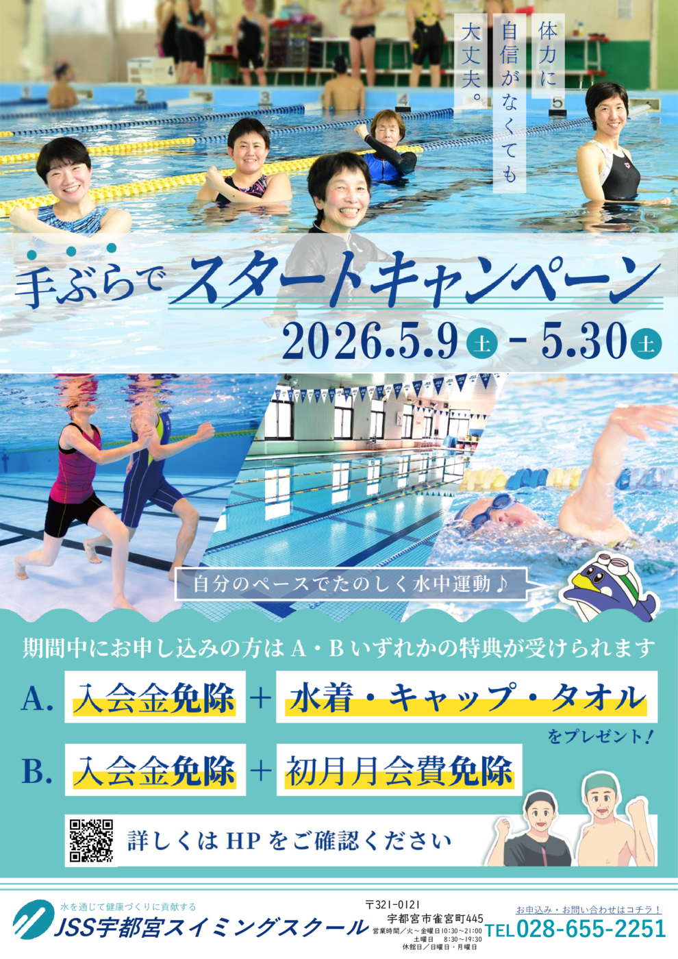 2026手ぶら_ポスター