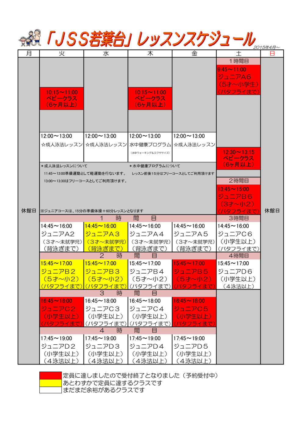 ホームページ用料金表・ クラス表