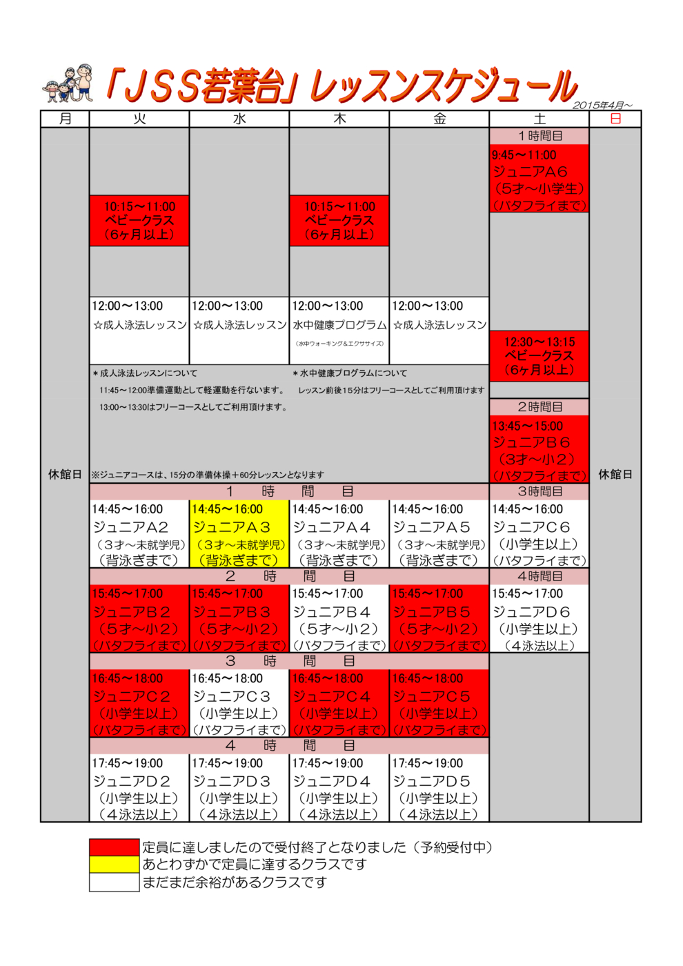 ホームページ用料金表・ クラス表