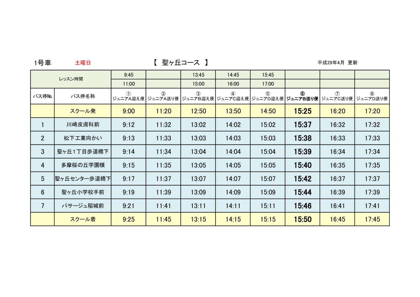 201707hijirigaoka do