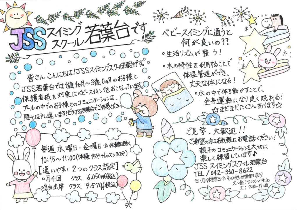 ベビークラス紹介のサムネイル