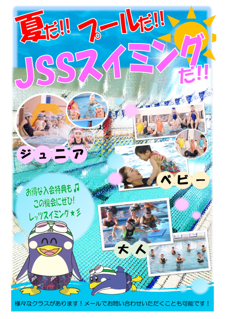 夏入会のサムネイル