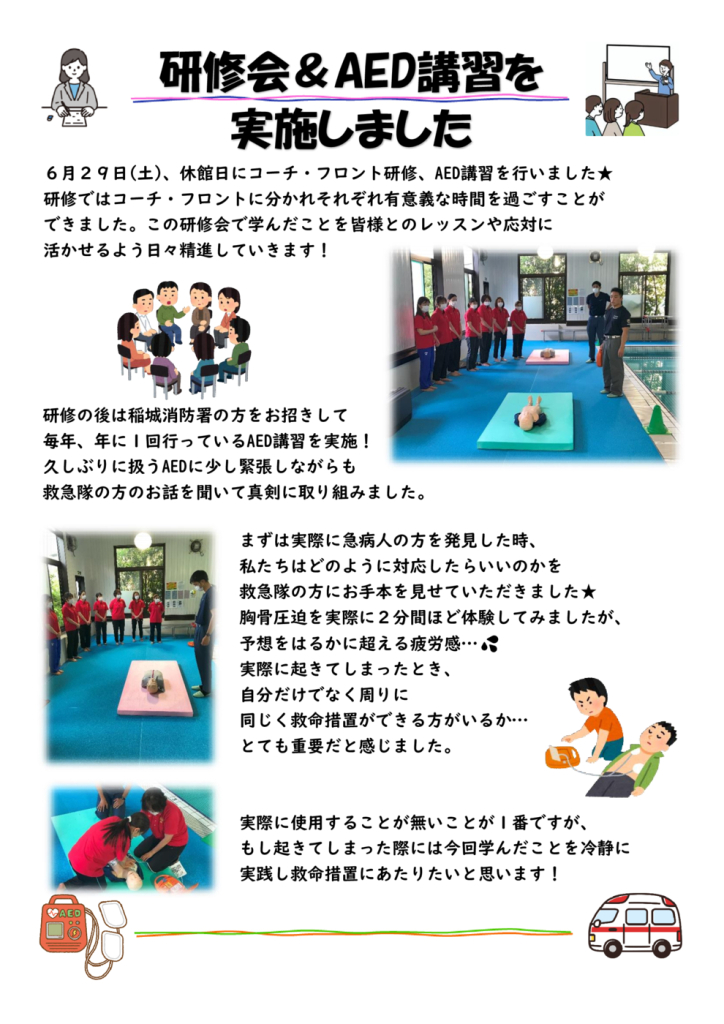 AED講習のサムネイル