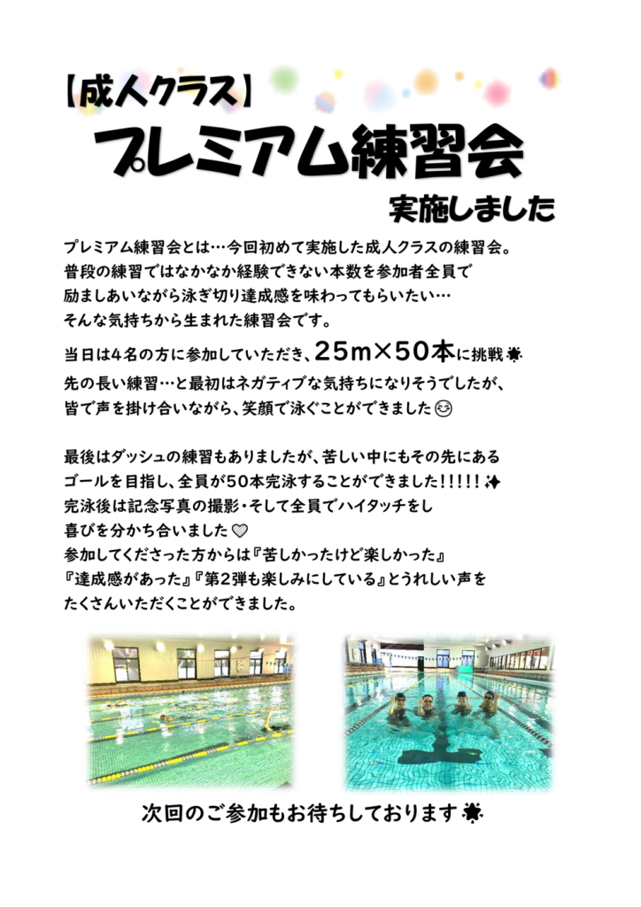 成人イベントブログのサムネイル
