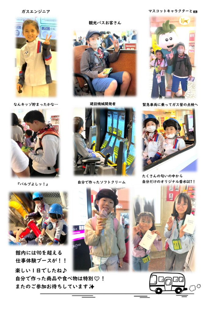 キッザニアブログ2のサムネイル