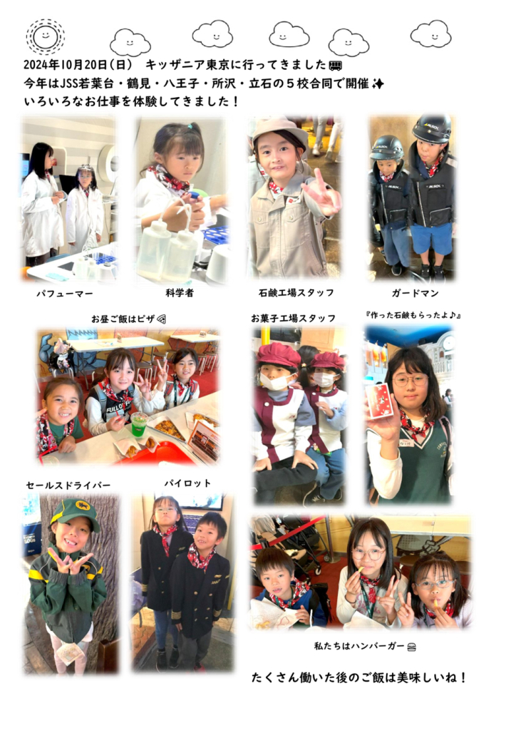 キッザニアブログ1のサムネイル
