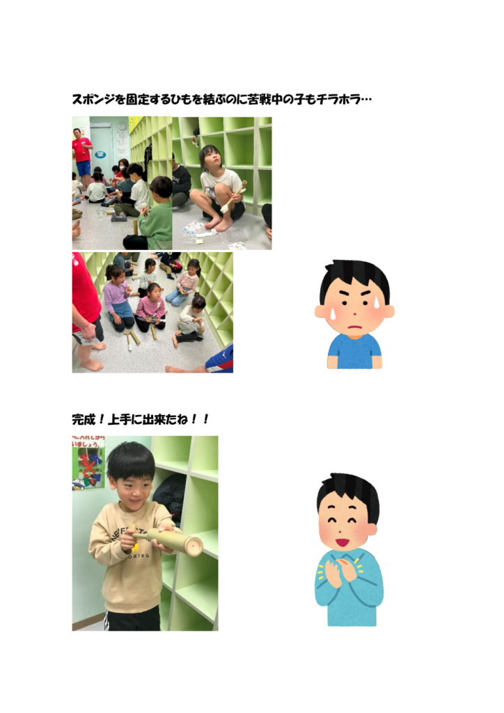 スポンジを固定するひもを結ぶのに苦戦中の子もチラホラのサムネイル