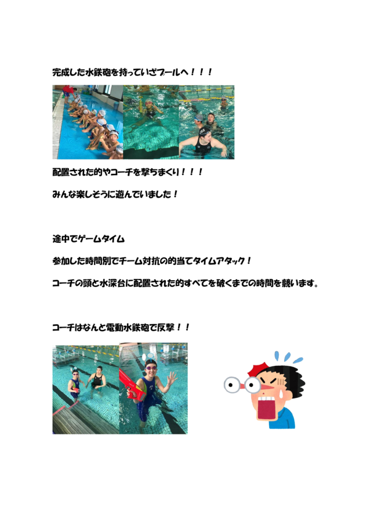 完成した水鉄砲を持っていざプールへのサムネイル