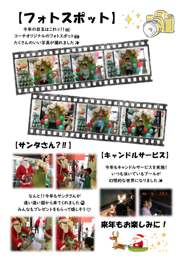 クリスマスブログ⑤のサムネイル