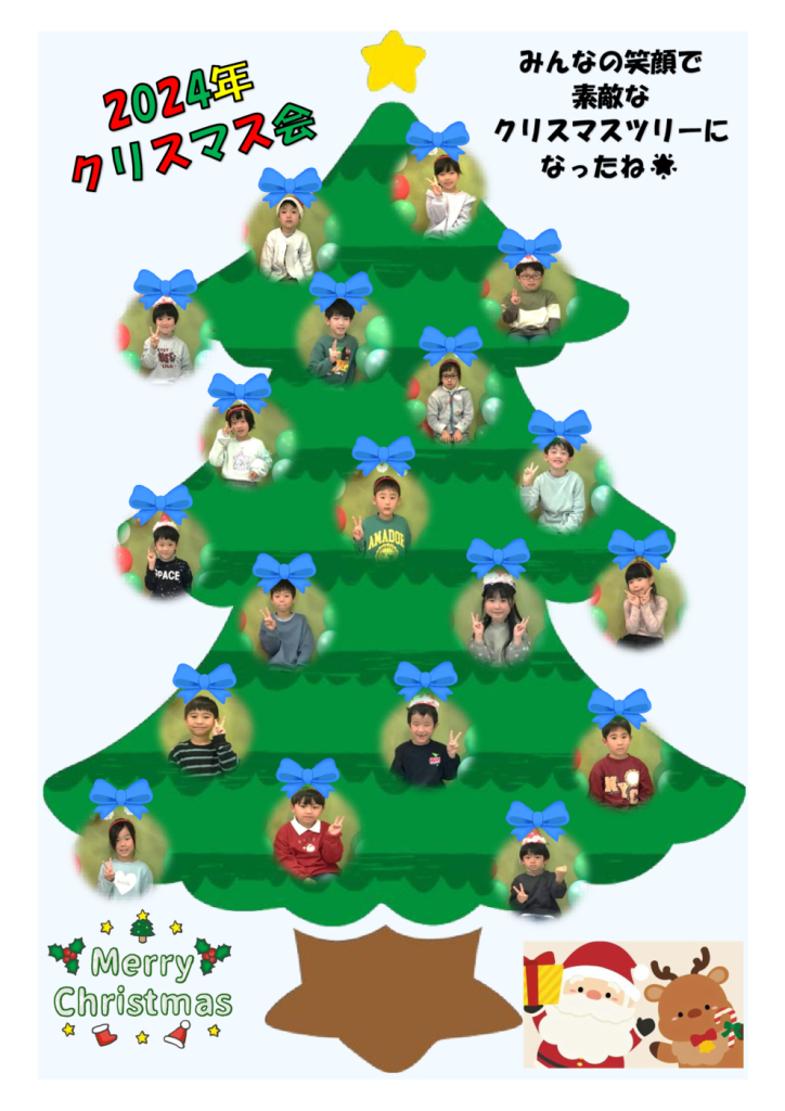 クリスマスブログ①のサムネイル