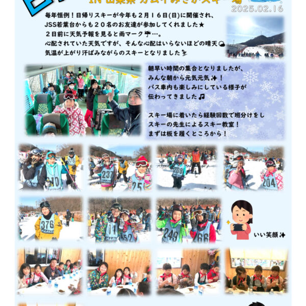 🎿日帰りスキー🎿 画像