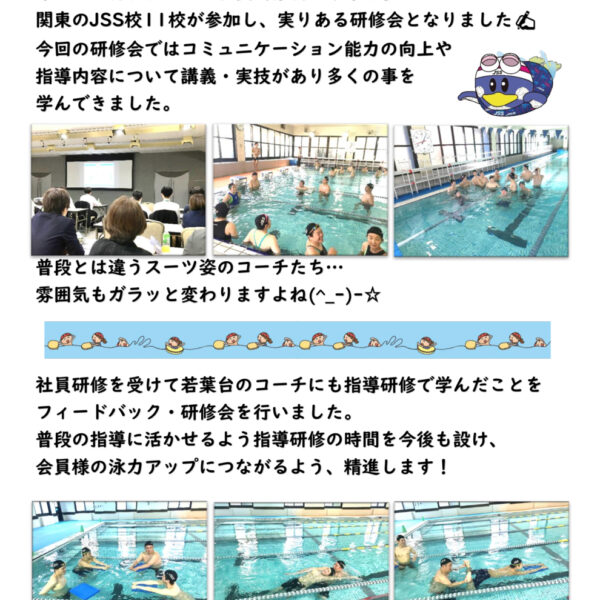 📝春季研修会📝 画像