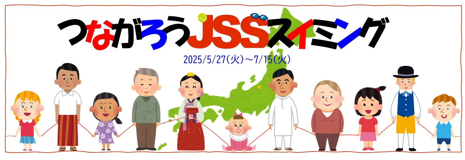 JSSスイミングスクール若葉台 イメージ画像