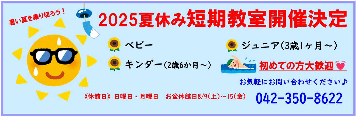 JSSスイミングスクール若葉台 イメージ画像
