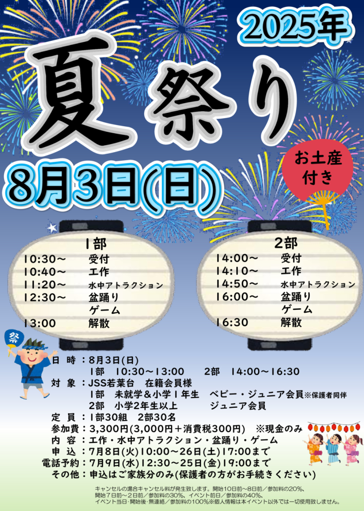 チラシのサムネイル