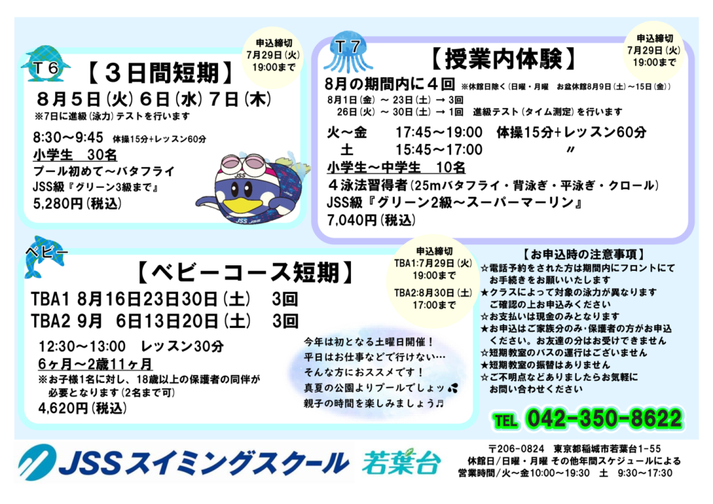 夏短PR②のサムネイル