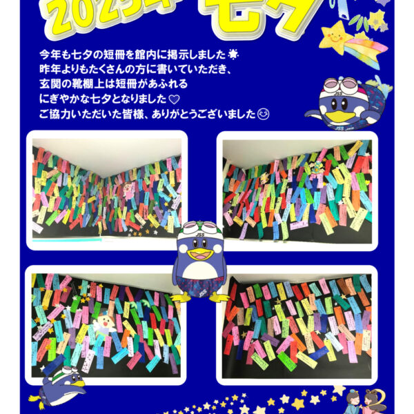 🎋七夕🎋若葉台の短冊はすごい！！ 画像