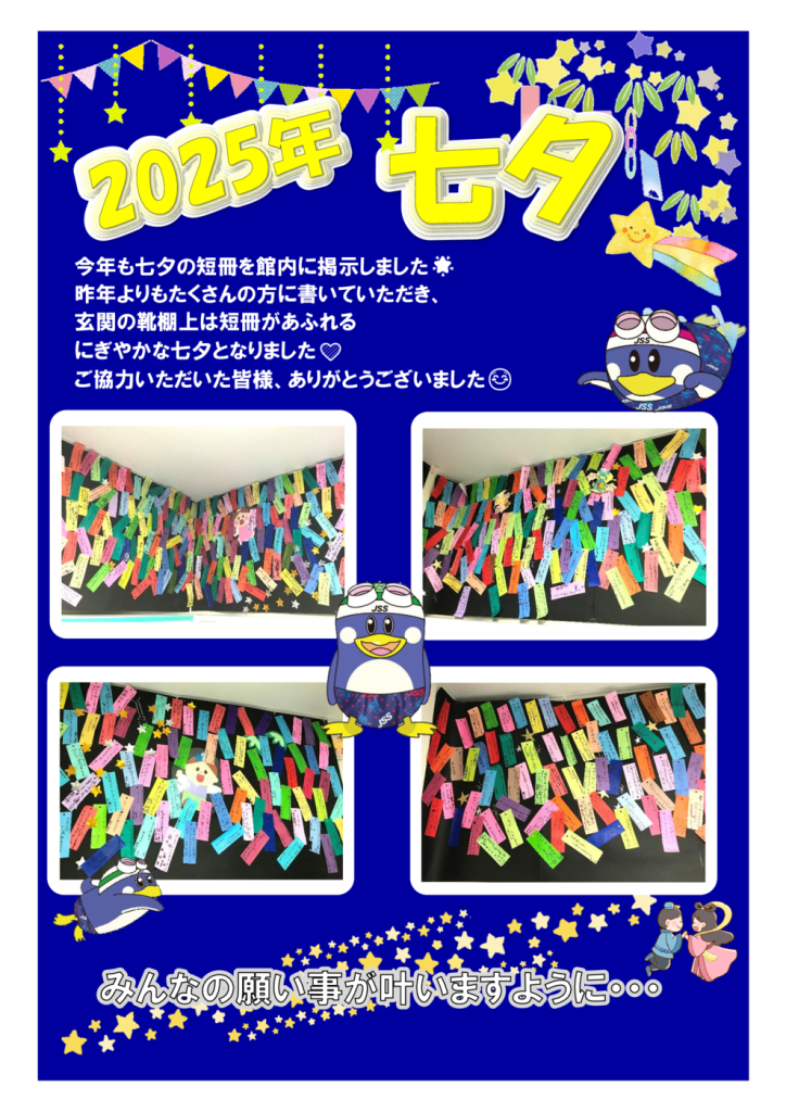 ２０２５ブログのサムネイル