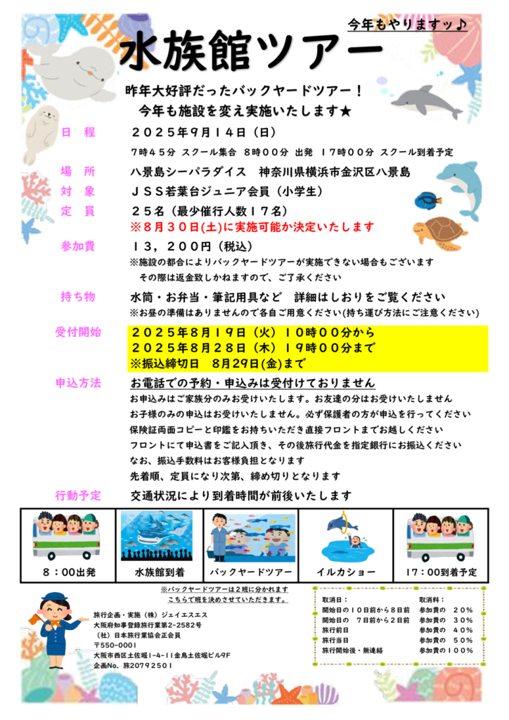 チラシのサムネイル