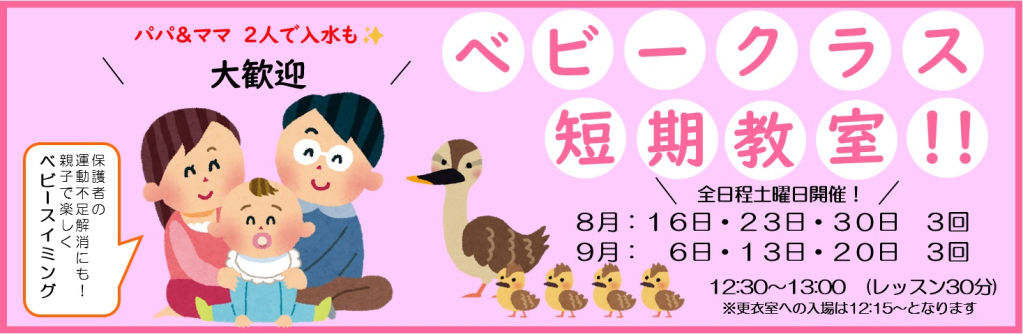 JSSスイミングスクール若葉台 イメージ画像 サムネイル