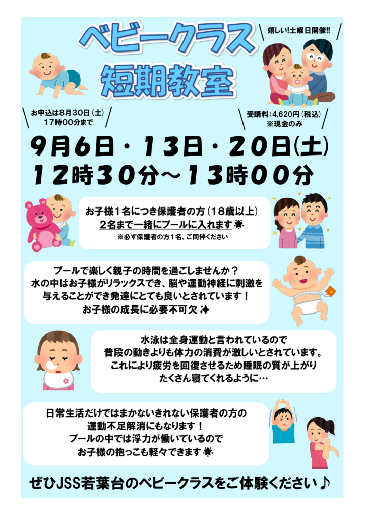 ベビー９月短期のサムネイル