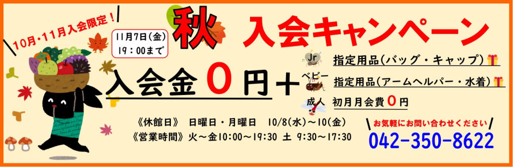 JSSスイミングスクール若葉台 イメージ画像 サムネイル