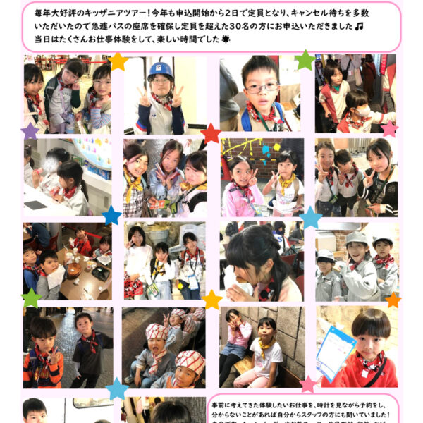 🚌今年もお仕事体験ッ👨🚒 画像